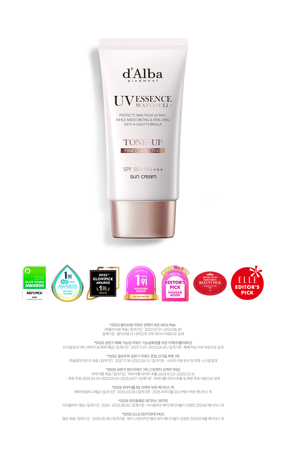 d’Alba Waterfull Tone‑Up Sun Cream SPF50+ PA++++ (50ml)-달바 톤업 선크림
